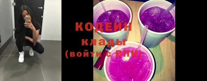 Codein Purple Drank  Льгов 