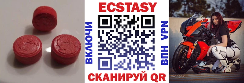 Экстази 250 мг Льгов