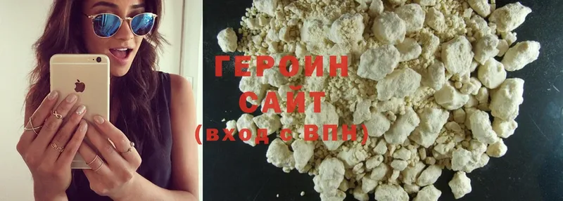 Героин Heroin  Льгов 